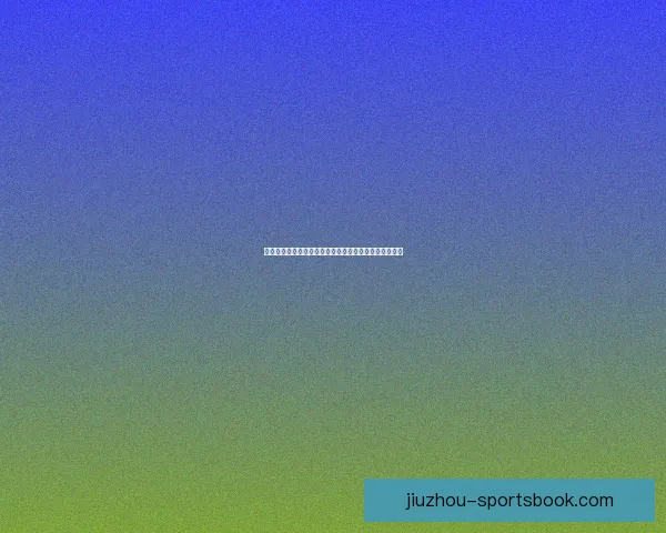 世界杯足球竞猜入口全面指南助你精准预测赛事胜负技巧