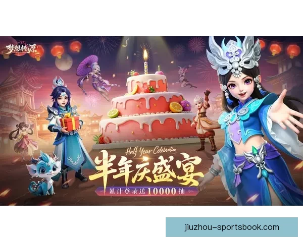 九游平台盛大活动来袭精彩福利等你领取尽享游戏乐趣与惊喜